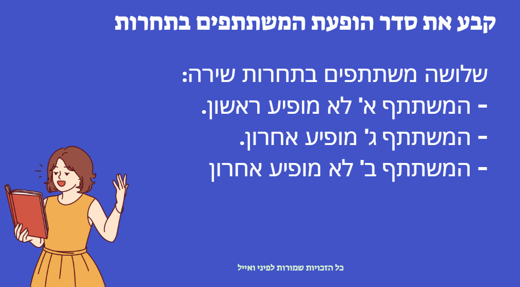 חידה 2