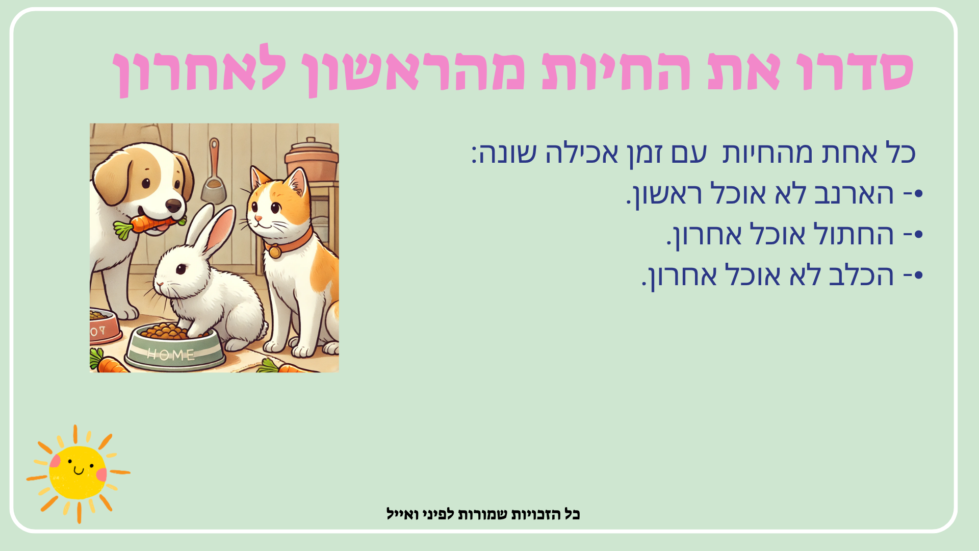 חידה 1