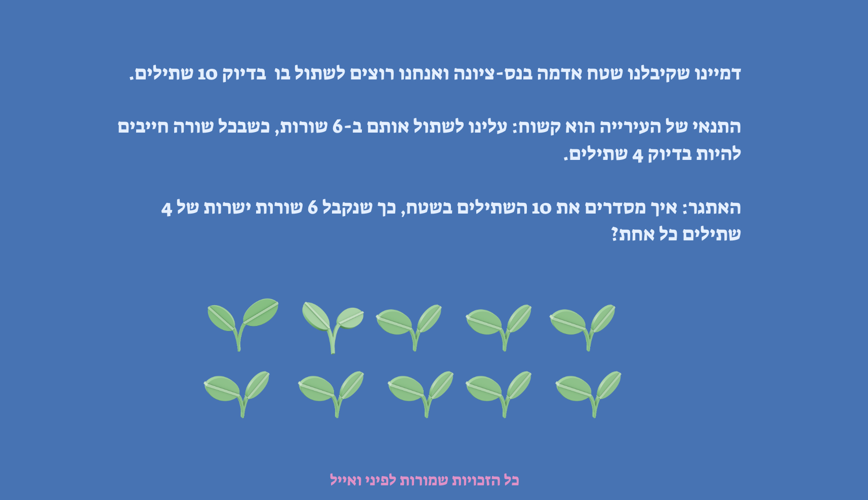 חידה 4
