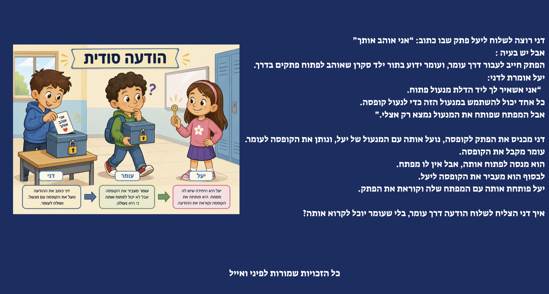 חידה 8