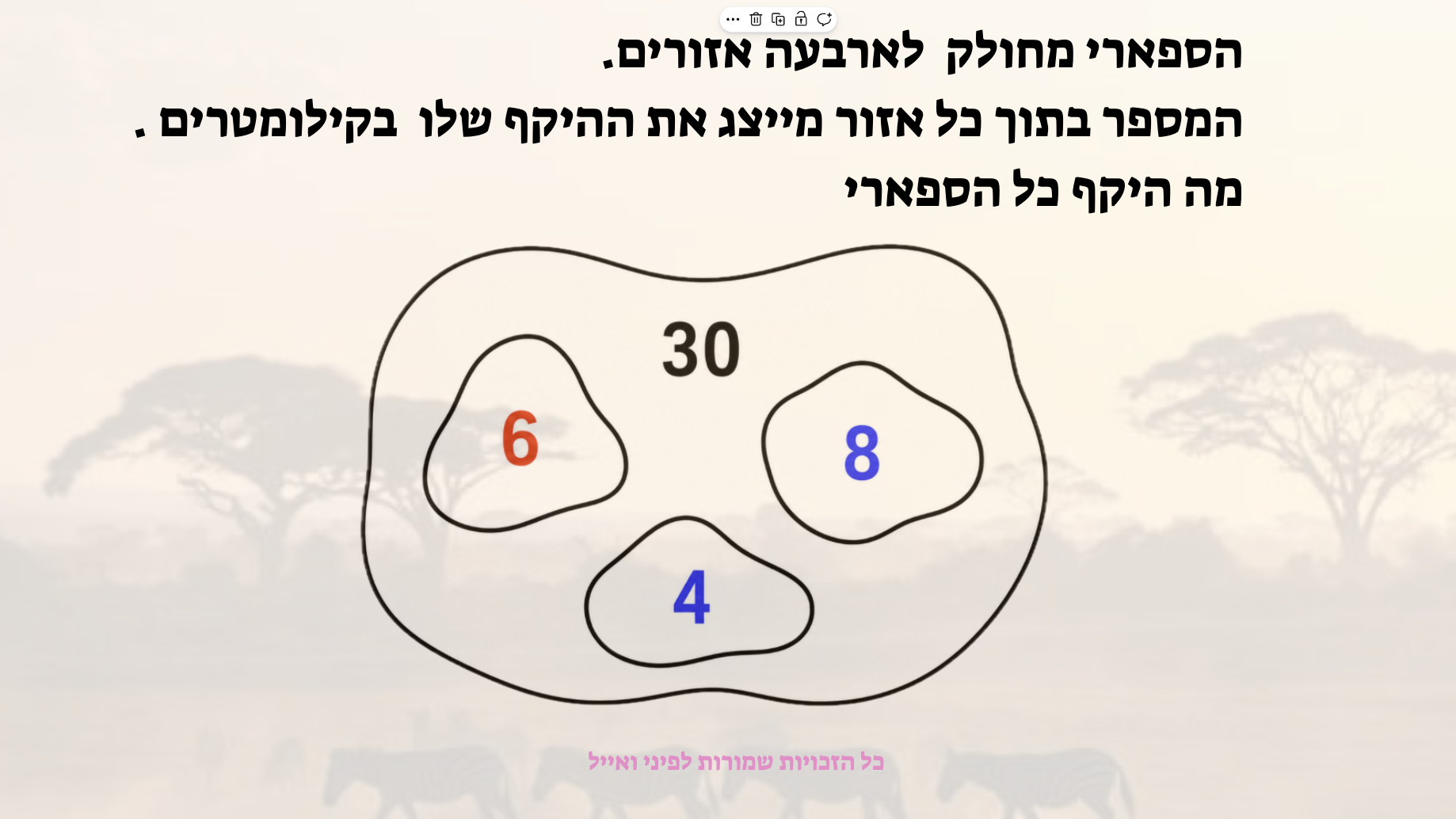 חידה 9