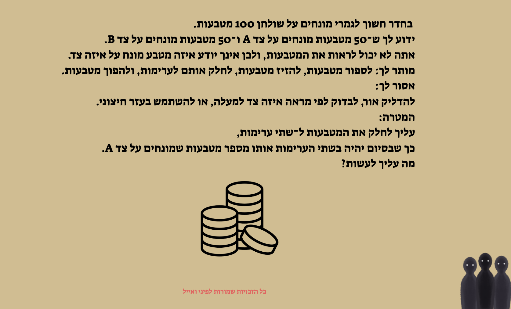 חידה 5